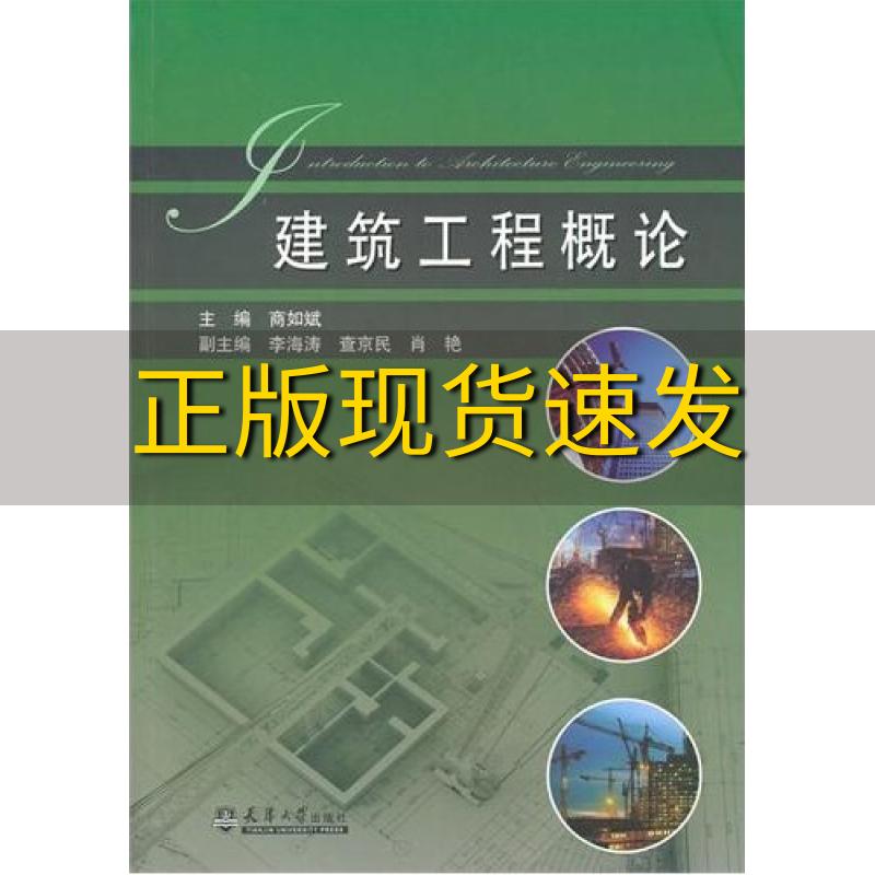 【正版书包邮】20072009年山东省企业财务会计信息摘要山东省财政厅企业处天津大学出版社