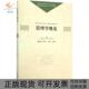 正版 书 包邮 管理学概论卓翔芝中国科学技术大学出版 社