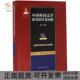 术程陈建华重庆出版 社 包邮 中国外国文学研究 正版 书