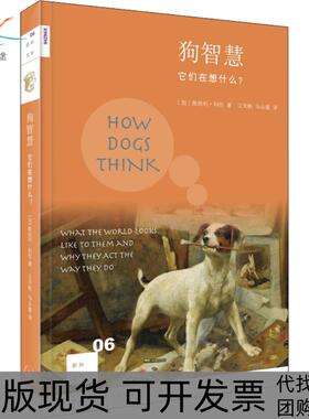 【正版书包邮】新知文库06狗智慧斯坦利库伦生活读书新知三联书店