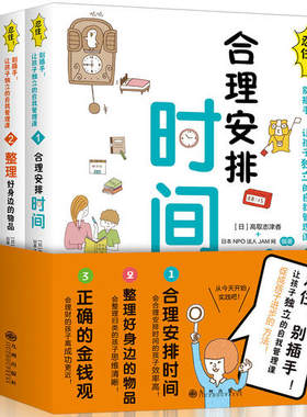 忍住别插手让孩子的自我管理课