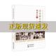 书 正版 包邮 社 功臣杨承宗传刘培张志辉中国科学技术出版 没有勋章