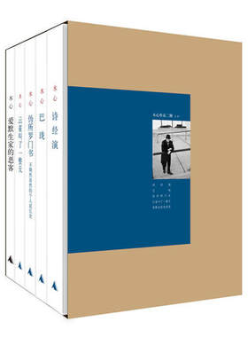 正版现货木心作品二辑五种木心