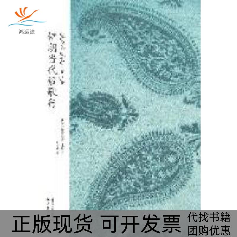 【正版书包邮】伊朗当代短歌行帕尔维兹北极穆宏燕译林出版社