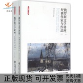 正版 作家与作品曾思艺北京师范大学出版 书 俄罗斯文学讲座经典 社 包邮