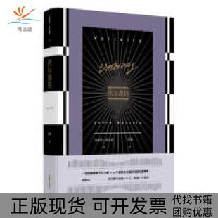 【正版书包邮】伏尔泰传傅雷译本安德烈莫洛亚傅雷上海译文出版社