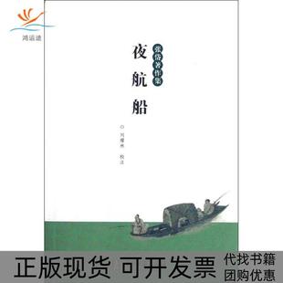 【正版书包邮】夜航船张岱著作集张岱浙江古籍出版社