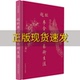 正版 艺术生涯李金凤上海书店出版 书 越坛李金凤 社 包邮