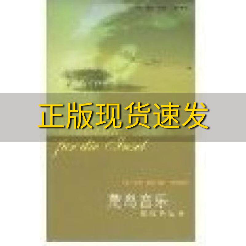 【正版书包邮】荒岛音乐德国的选择鲁齐卡朱甫晓生活读书新知三联书店高性价比高么？