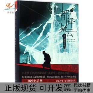 正版 社重庆出版 书 都铎疑云卷二曹茜曾真重庆出版 集团 包邮