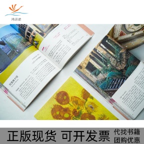 【正版书包邮】行走的博物馆指南漫游133所博物馆杜宇陈沛榆浙江人民美术出版社