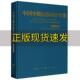 正版 社人民美术出版 书 中国少数民族设计全集哈萨克族中国少数民族设计全集纂委员会山西人民出版 社 包邮