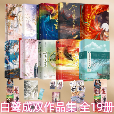 白鹭成双入青云桃花映江山