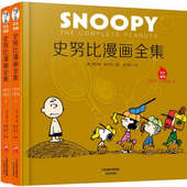 史努比漫画全集 超大开本精装 全25册 1950 中英双语对照 花生漫画 2000全集25本合售 典藏