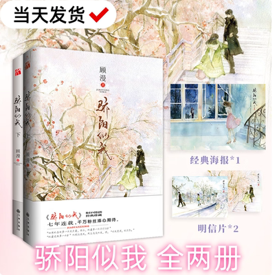 骄阳似我顾漫青春文学小说
