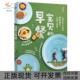 包邮 宝贝 早餐让孩子爱上吃饭 创意萌早餐嫣然中国轻工业出版 书 65款 社 正版