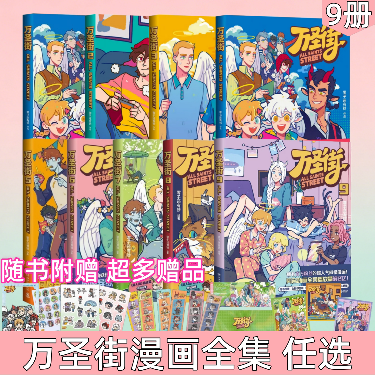 万圣街漫画123456789有兽焉图片