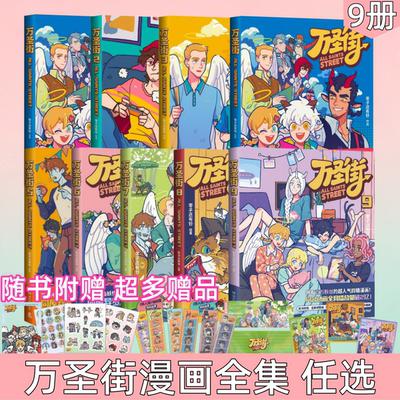 万圣街漫画123456789有兽焉