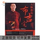 正版 潢书系05大师教你布吉宅董易奇南海出版 书 装 社 包邮