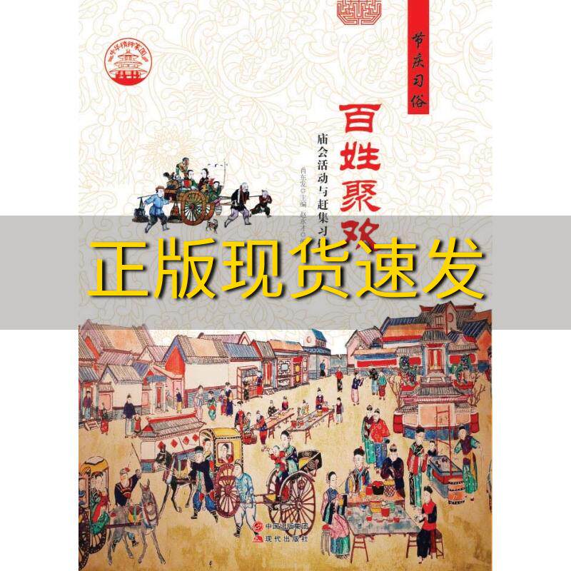 【正版书包邮】中华民族传统家具大典民族卷张福昌清华大学出版社