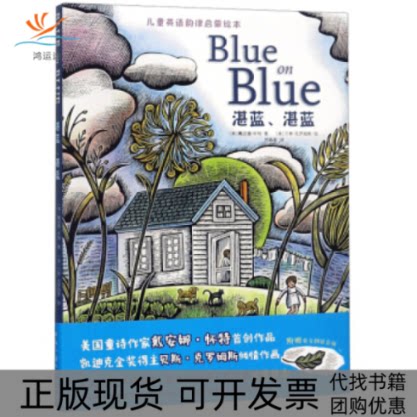 【正版书包邮】湛蓝湛蓝儿童英语韵律启蒙绘本36岁戴安娜怀特范晓星者贝斯克罗姆斯九州出版社