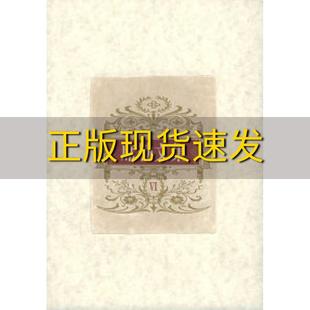 【正版书包邮】全六卷 席勒文集席勒人民文学出版社