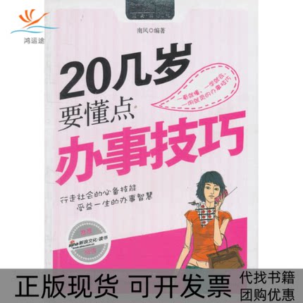 【正版书包邮】新双博士英语掌中宝系列丛书商务英语BEC初级词汇掌中宝胡东华北京师范大学出版社