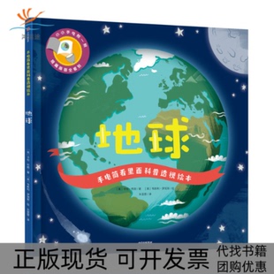 【正版书包邮】地球卡伦布朗著韦斯利罗宾斯绘朱雯霏译中信出版集团股份有限公司