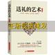 书 正版 包邮 社 艺术商金龙华中科技大学出版 送礼