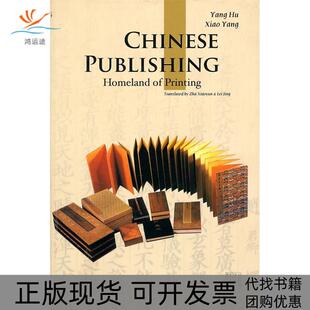包邮 书 新版 人文中国中国书业英文版 社 ChinesePublishing杨虎肖阳查小云雷静五洲传播出版 正版
