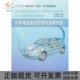 汽车电控系统原理与故障分析郭瑞莲北京工业大学出版 包邮 书 社 正版