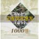 庭院设计1000例2庭院设计1000例委会中国林业出版 包邮 书 社 正版