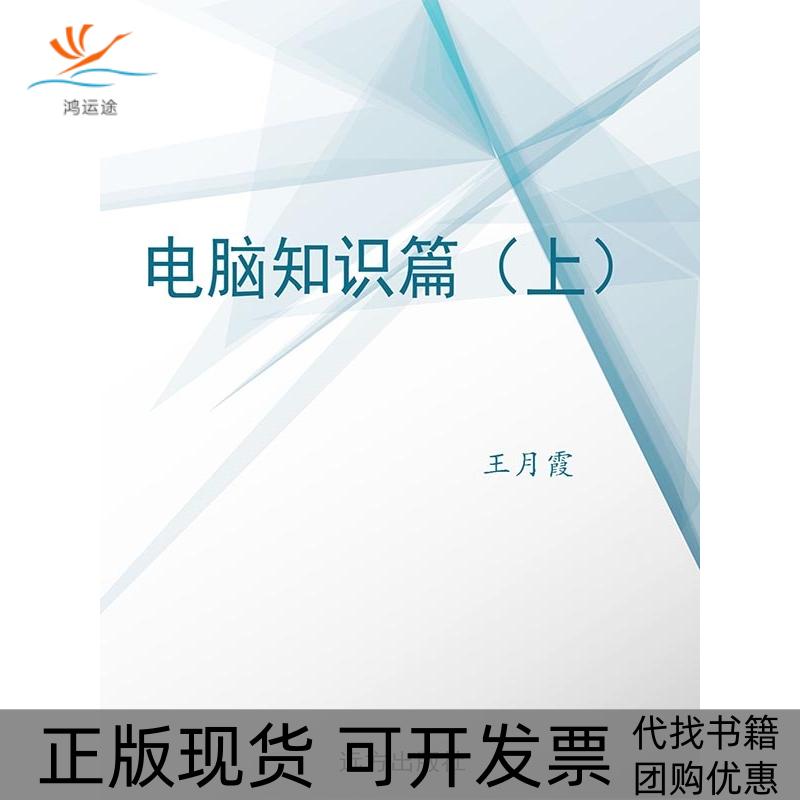 【正版书包邮】城市现代有轨电车工程基础吴胜权机械工业出版社