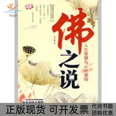 【正版书包邮】之说何者明当代世界出版社