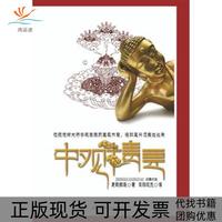 【正版書包郵】中觀精要更敦群培白瑪旺杰甘肅民族出版社