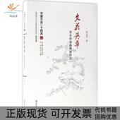 正版 书 包邮 文苑英华孙立尧江苏人民出版 社