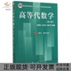 姚慕生复旦大学出版 社 包邮 高等代数学第三版 正版 书