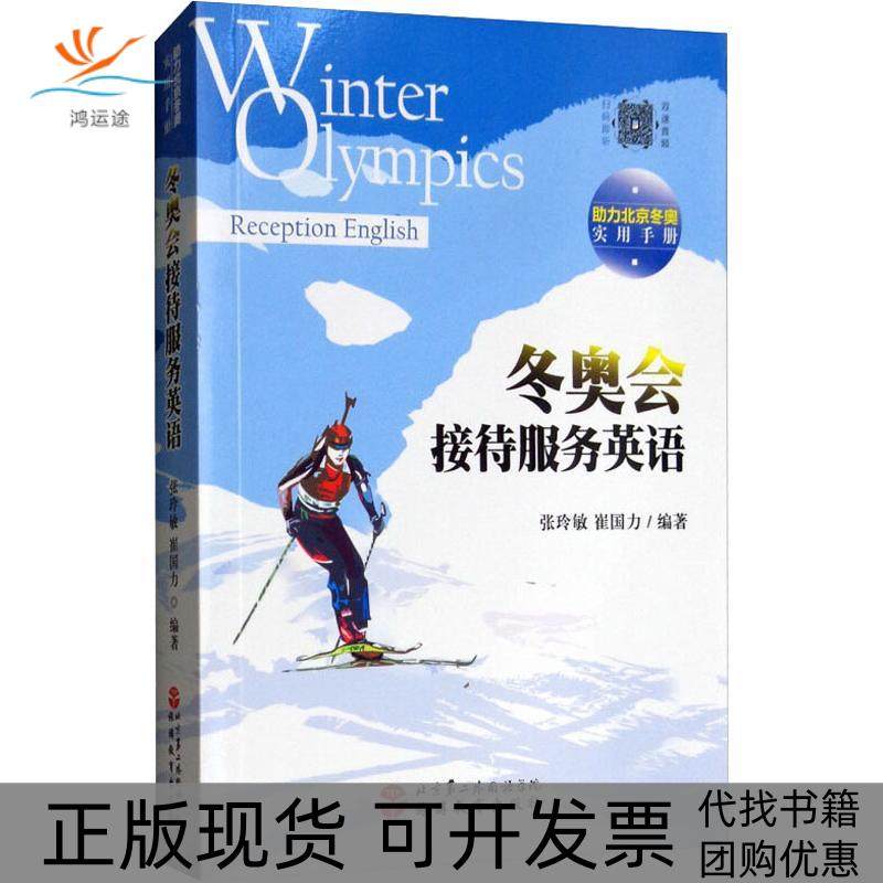 【正版书包邮】接待服务英语张玲敏旅游教育出版社,书籍/杂志/报纸,行业/职业英语,淘宝优惠券,粉丝福利购,淘宝优惠卷