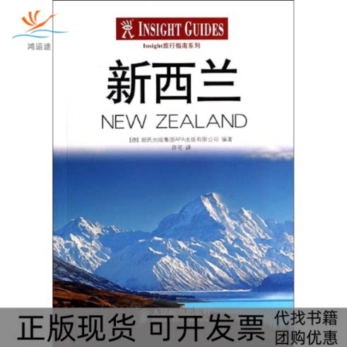 【正版书包邮】新西兰朗氏出版集团APA出版有限公司许可人民邮电出版社