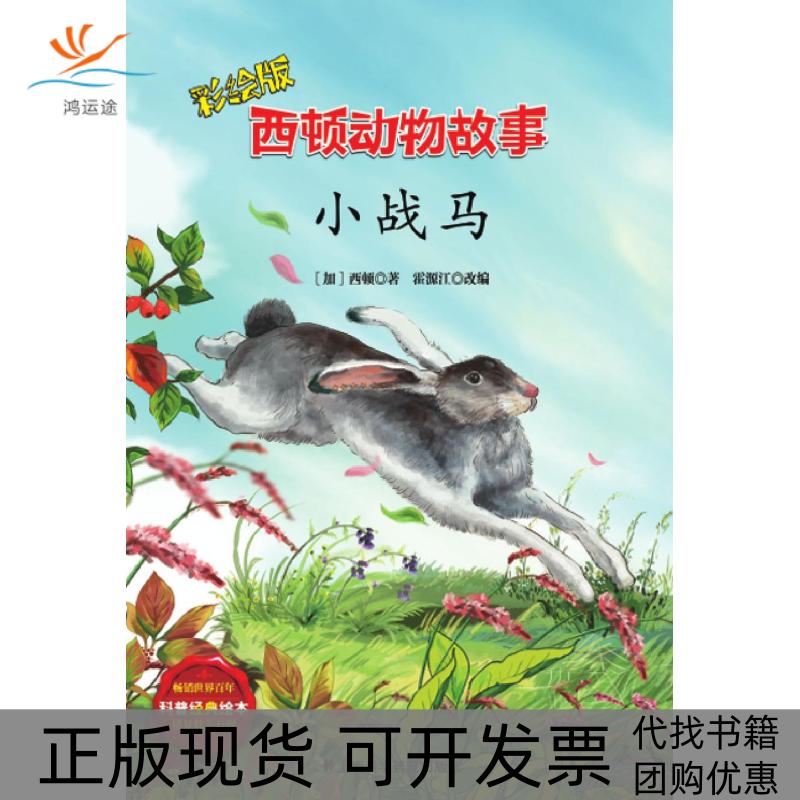 【正版书包邮】世代儒风绵延久东至周氏家族文化评传王忠和郑州大学出版社