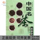 中名茶鉴金典杨大华福建科学技术出版 包邮 书 社 正版
