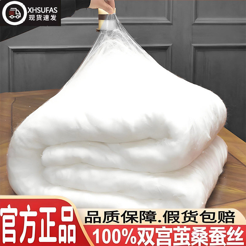 水晶家纺蚕丝被桑蚕丝加厚冬被10斤全棉春秋被子被芯子母被空调被