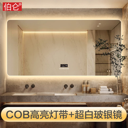 伯仑COB灯带+超白玻银镜