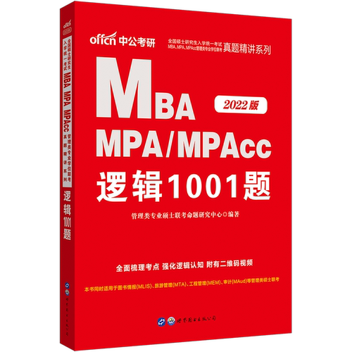 研究生学位英语价格 研究生学位英语图片 星期三