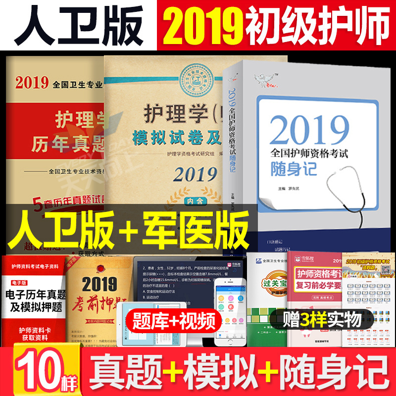 正版惠造口护理学