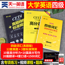 College English test paper preparation for CET-4, July 9, 2020, simulation test, vocabulary, portable version, small version, CET-4, CET-4, CET-6, practice questions 2019, special training for listening, reading and understanding