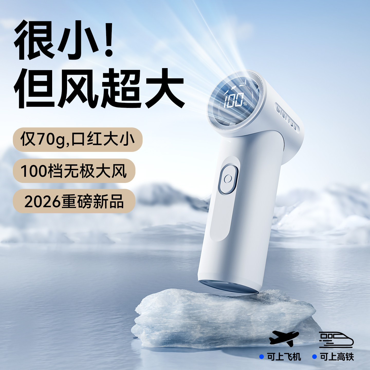 【口红风扇】100档手持小风扇2026新款学生上课静音超长续航桌面办公室小型迷你usb充电电风扇便携式随身户外