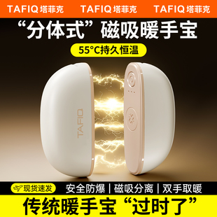 分体式 二合一暖宝宝迷你随身携带便携式 双磁吸 暖手宝充电款 usb手握防爆自发热冬天取暖器女生伴手礼 新款