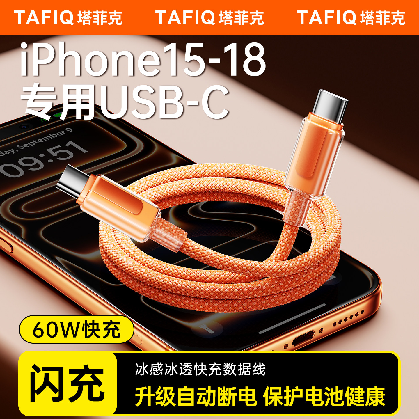 【升级自动断电】适用苹果18全系图片