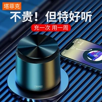 Маленький звуковой динамик Bluetooth Home Mini -Proportable маленькая беспроводная супер тяжелая лысая сети сети красная портативная большая объем большой объем